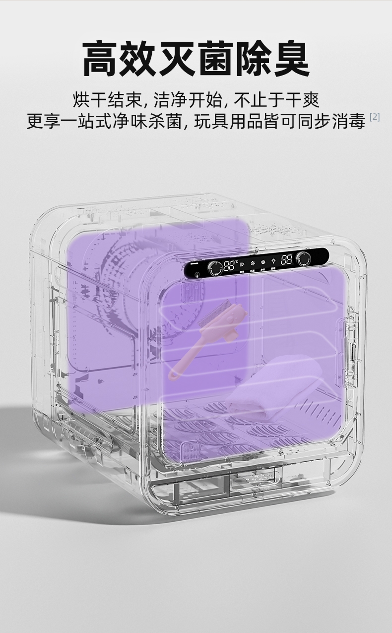 玩尾 宠物智能烘干箱升级款 KD003