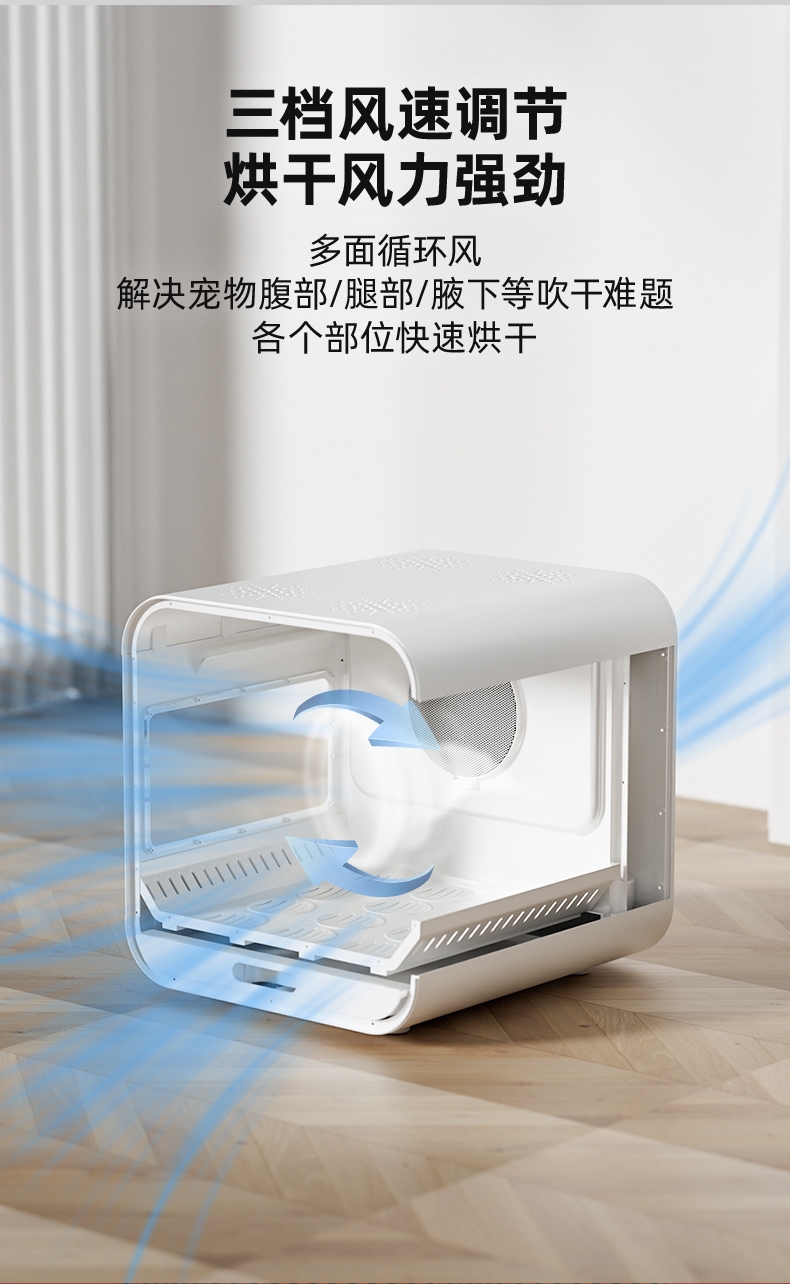 玩尾 宠物智能烘干箱升级款 KD003