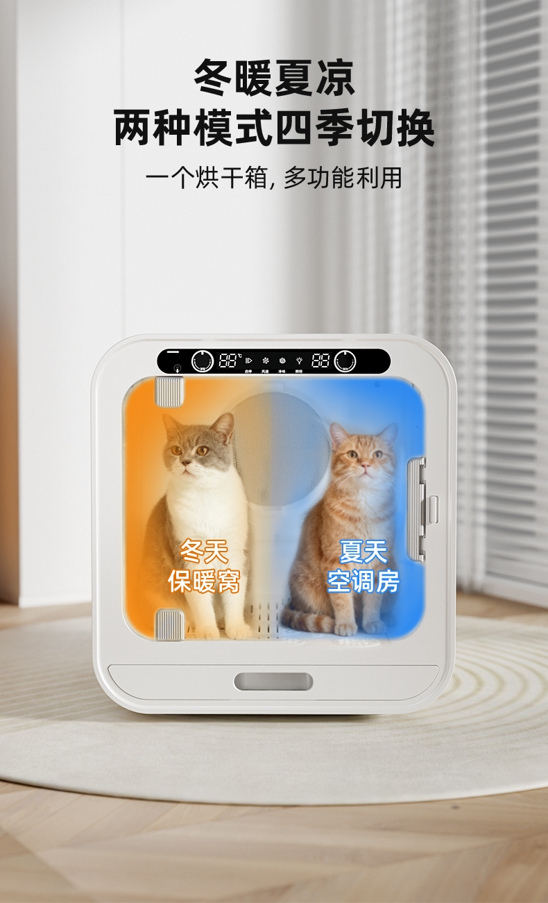 玩尾 宠物智能烘干箱升级款 KD003