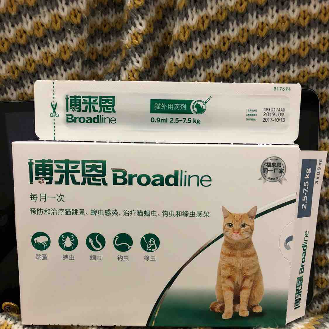 博来恩broadline 猫用驱虫滴剂 内外同驱 中大型猫(2.5-7.
