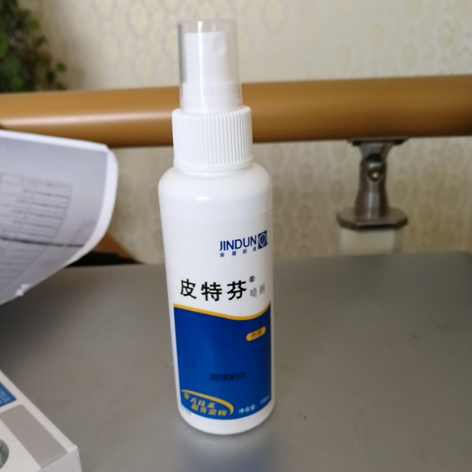 金盾 皮特芬喷剂 猫狗真菌性皮肤病药 100ml