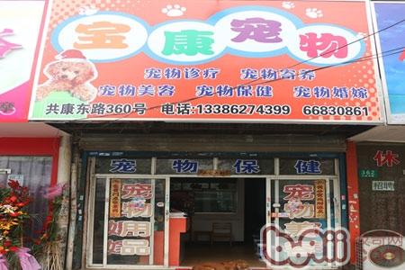 宝康消费基金\/华夏沪深300基金净值\/博时300(