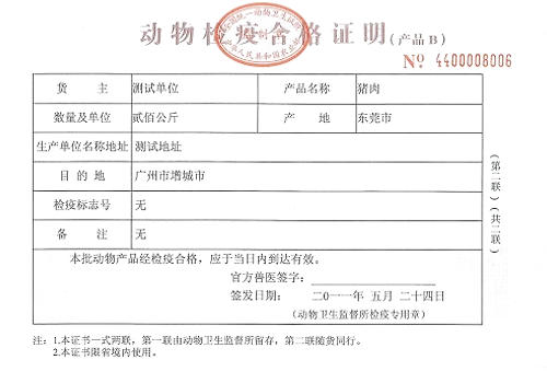 安檢工作人員在對發往廣州的一票品名為