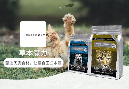 草本魔力（海淘）