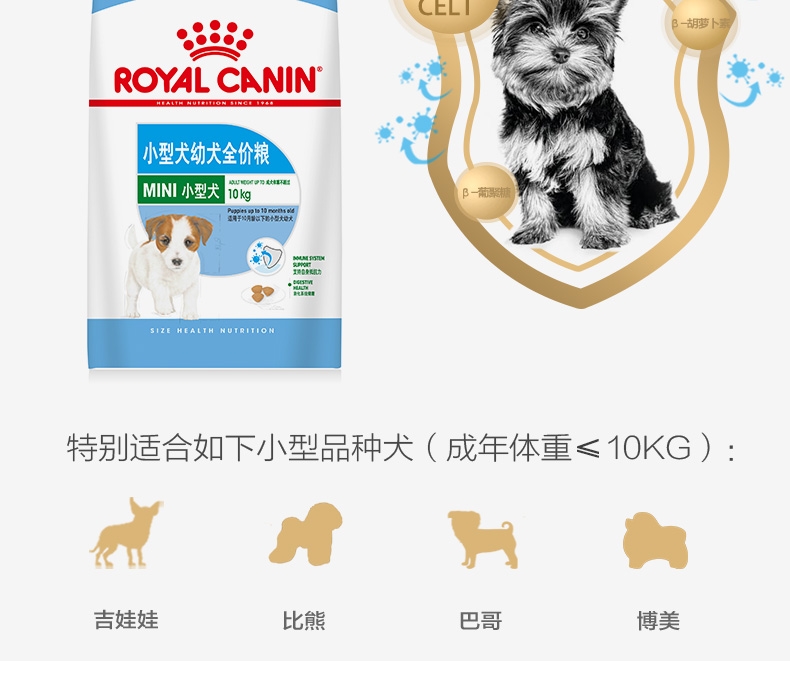 法国皇家ROYAL CANIN 小型犬幼犬粮专用狗粮 2kg