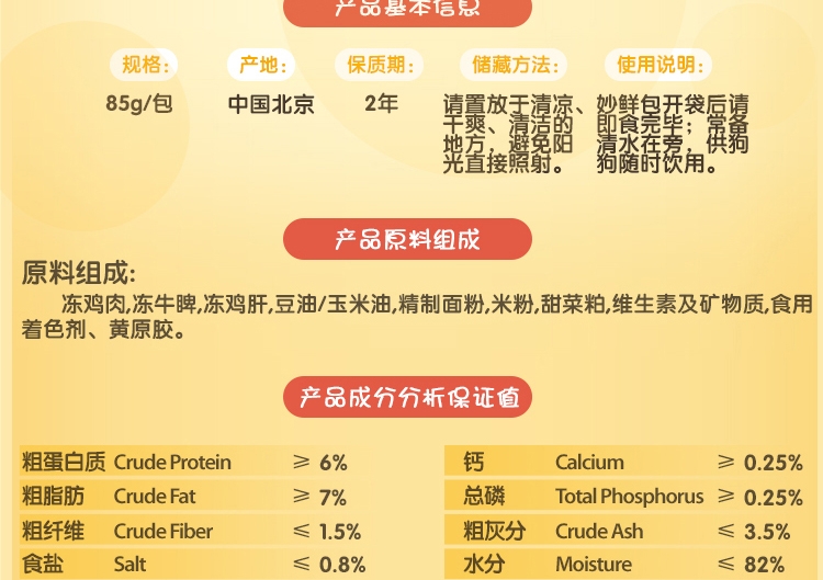 宝路Pedigree 牛肉风味幼犬妙鲜包 85g