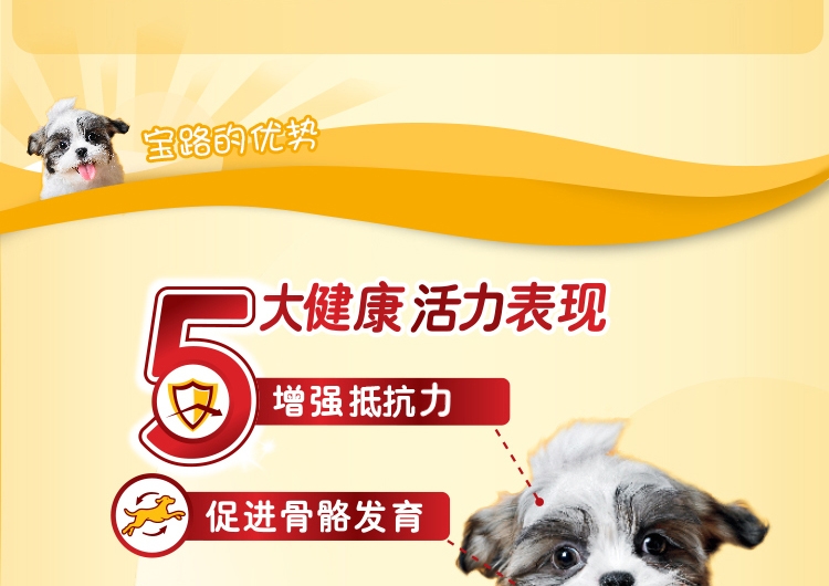 宝路Pedigree 牛肉风味幼犬妙鲜包 85g