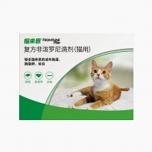 福来恩 猫用体外驱虫滴剂 单支/1个月剂量 法国进口