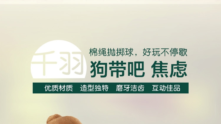 千羽 宠物棉绳抛掷球 猫狗通用玩具
