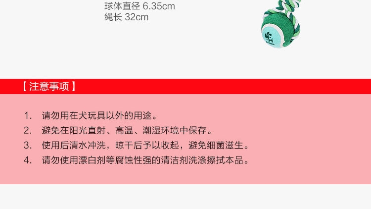 千羽 宠物棉绳抛掷球 猫狗通用玩具