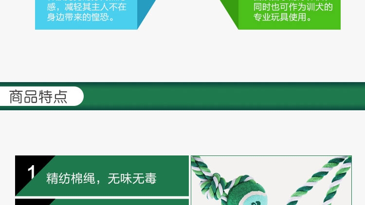 千羽 宠物棉绳抛掷球 猫狗通用玩具