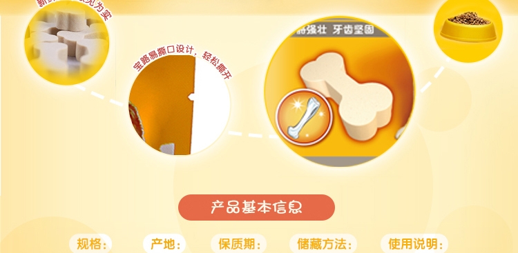 宝路Pedigree 钙力健补钙磨牙棒狗零食 75g