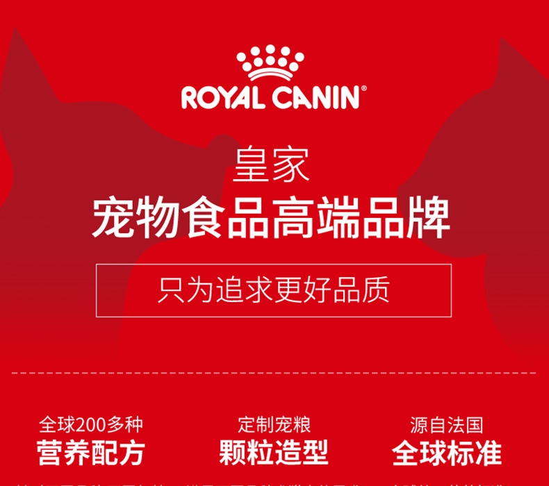 法国皇家Royal Canin 口腔护理去牙结石成猫粮1.5kg OS30