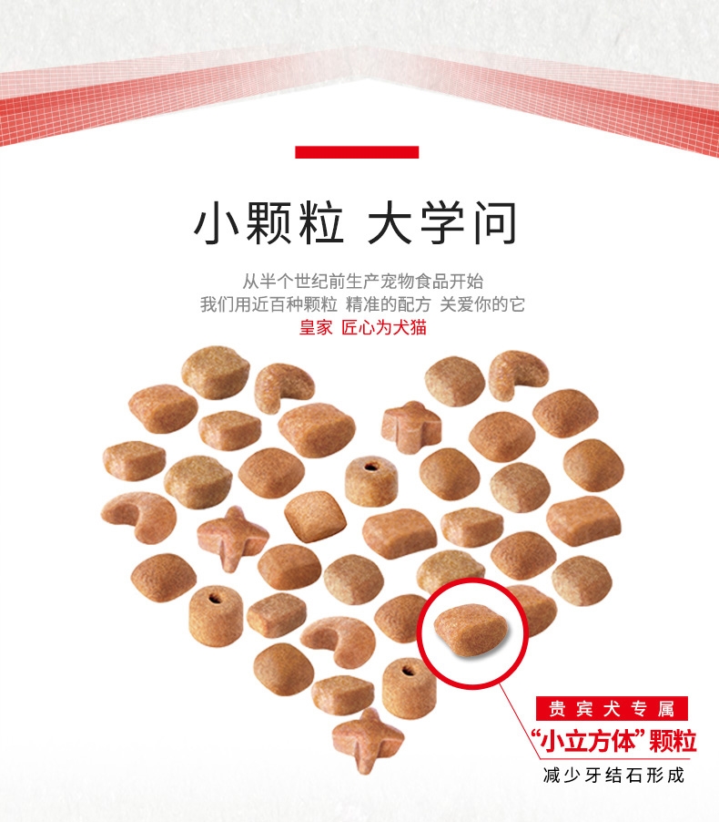 法国皇家ROYAL CANIN 泰迪贵宾成犬粮专用狗粮 3kg