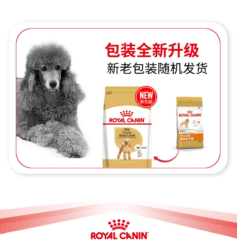 法国皇家ROYAL CANIN 泰迪贵宾成犬粮专用狗粮 3kg