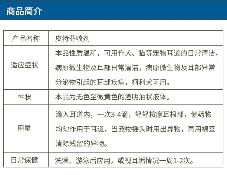 金盾 宠物滴耳油 犬猫通用除螨止痒滴耳液 50ml