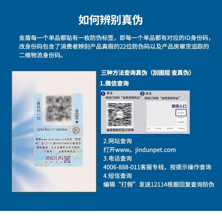金盾 宠物滴耳油 犬猫通用除螨止痒滴耳液 50ml