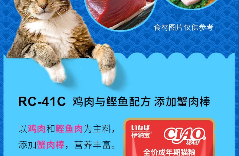 日本伊纳宝 妙好猫用鲣鱼鲣鱼松与鸡肉猫湿粮 80g*12包