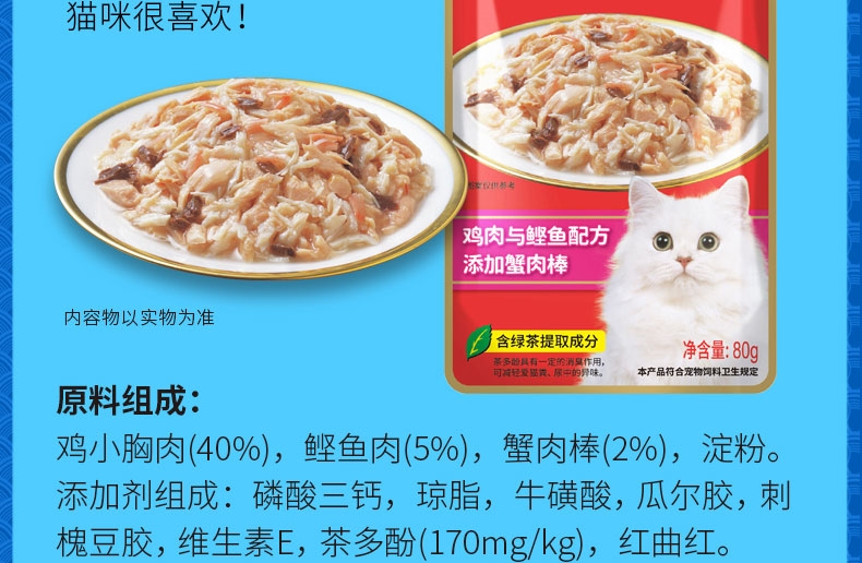 日本伊纳宝 妙好猫用鲣鱼鲣鱼松与鸡肉猫湿粮 80g*12包