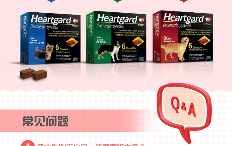 福来恩驱虫药多少钱 shopimgFile1455782242.jpg