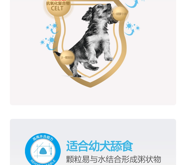 法国皇家Royal Canin 小型犬幼犬离乳期奶糕粮 1kg