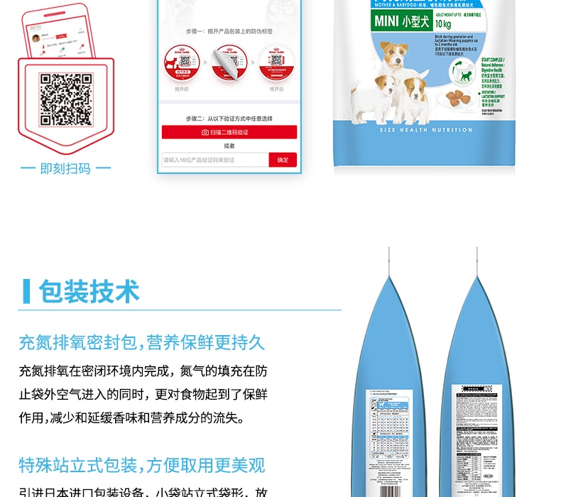 法国皇家Royal Canin 小型犬幼犬离乳期奶糕粮 1kg