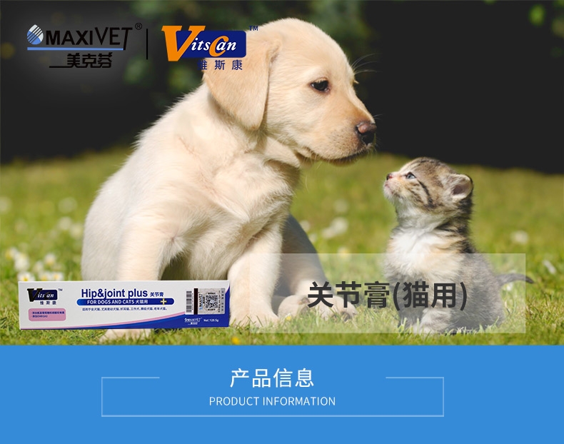 维斯康 犬猫专用速康关节膏 120.5g 关节保护补充钙质高效吸收