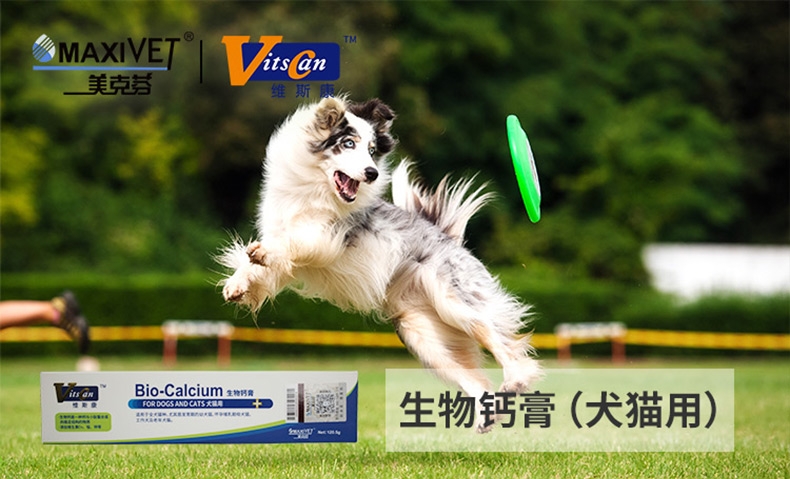 维斯康 犬猫专用迅速补钙膏宠物保健品 120.5g 补钙健骨