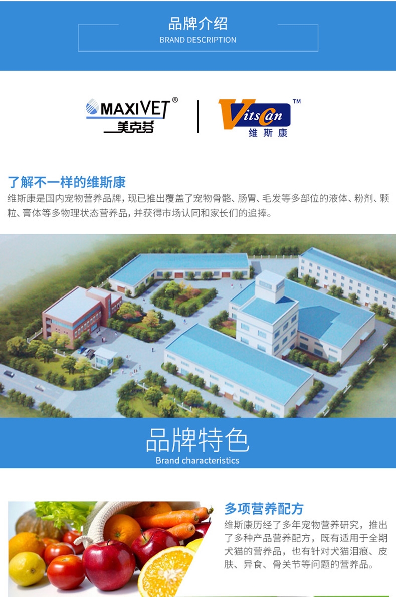 维斯康 犬猫专用迅速补钙膏宠物保健品 120.5g 补钙健骨