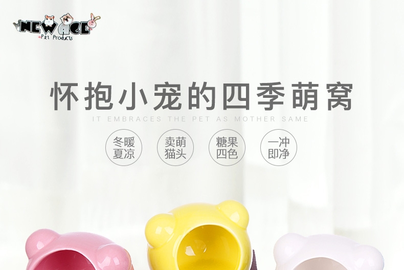 NEW AGE纽安吉大口猫头仓鼠瓷窝