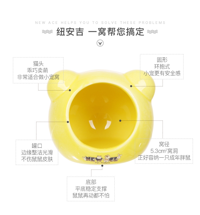 NEW AGE纽安吉大口猫头仓鼠瓷窝