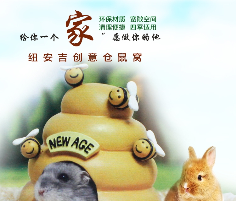 纽安吉仓鼠窝仓鼠屋创意窝窝小屋仓鼠乘凉过冬屋/窝