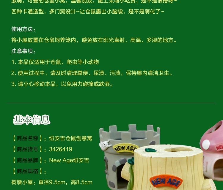 纽安吉仓鼠窝仓鼠屋创意窝窝小屋仓鼠乘凉过冬屋/窝