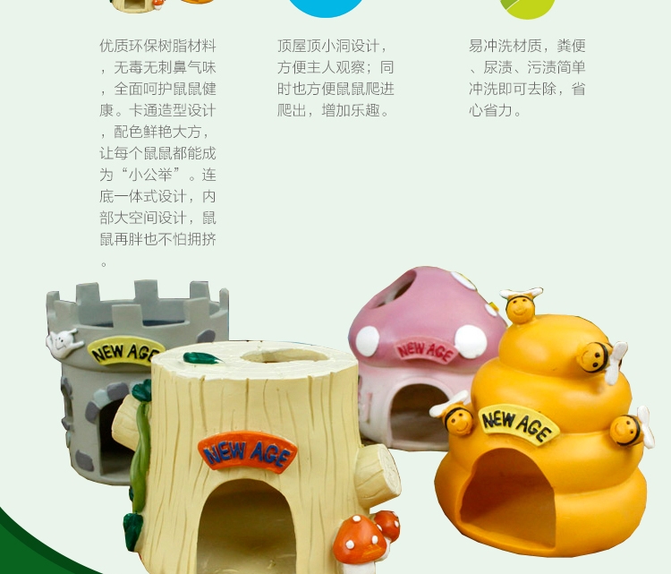 纽安吉仓鼠窝仓鼠屋创意窝窝小屋仓鼠乘凉过冬屋/窝