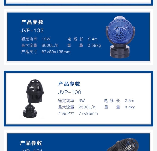 【清仓】森森JVP冲浪泵鱼缸水族箱造浪泵单双头打浪泵静音吸盘造流泵