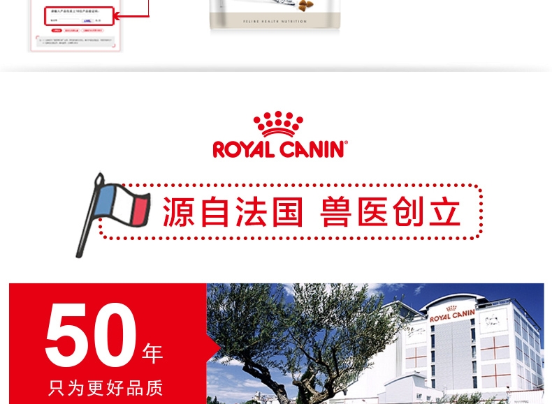 法国皇家ROYAL CANIN 室内成猫粮 Indoor27/10KG