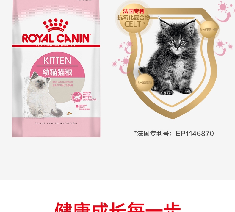法国皇家ROYAL CANIN 12月以下及怀孕期母猫幼猫粮10kg K36