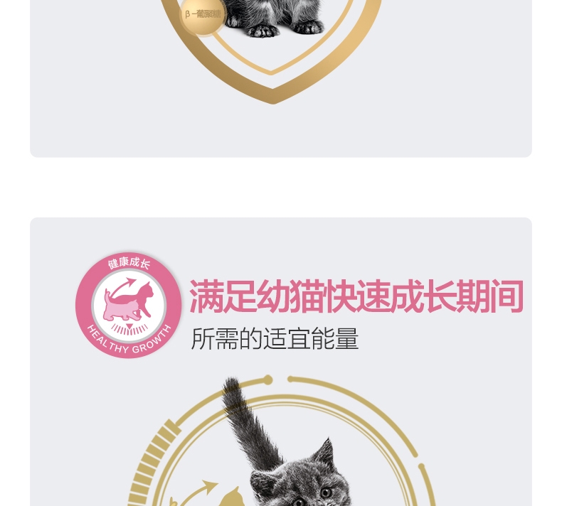 法国皇家ROYAL CANIN 12月以下及怀孕期母猫幼猫粮10kg K36