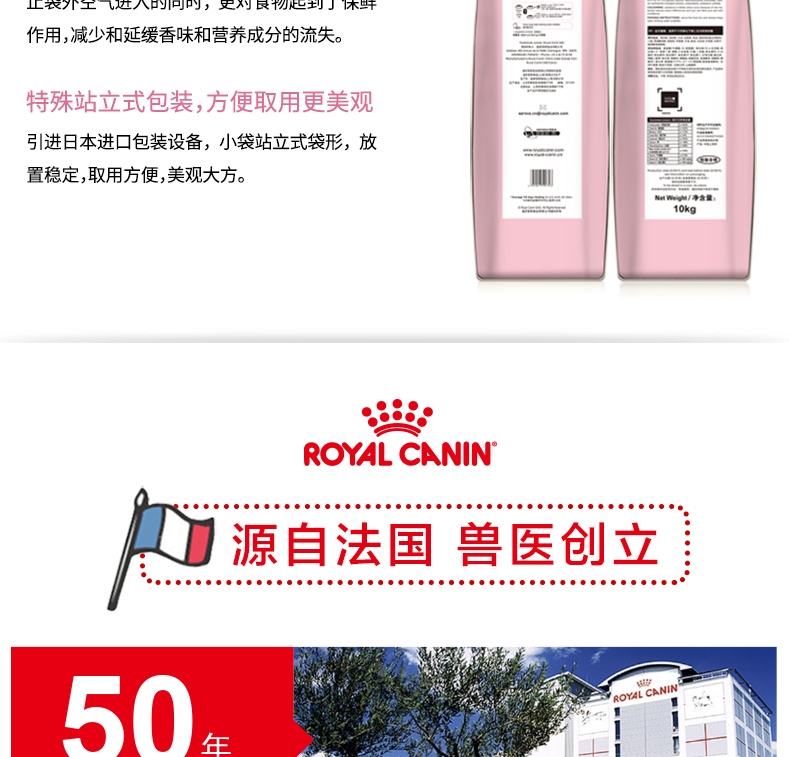 法国皇家ROYAL CANIN 12月以下及怀孕期母猫幼猫粮10kg K36