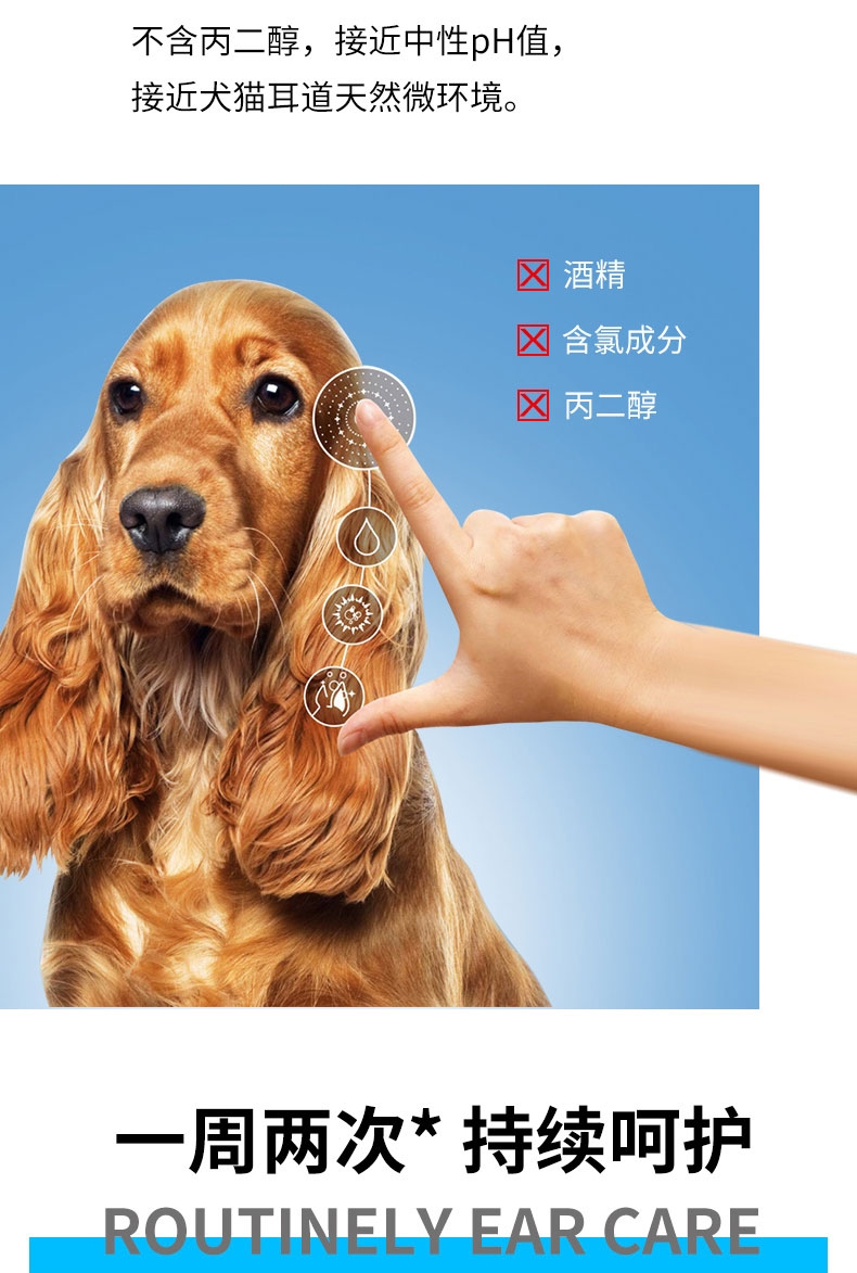 法国维克Virbac 猫狗通用耳漂耳部护理 125ml 清洁耳道除耳螨 法国进口