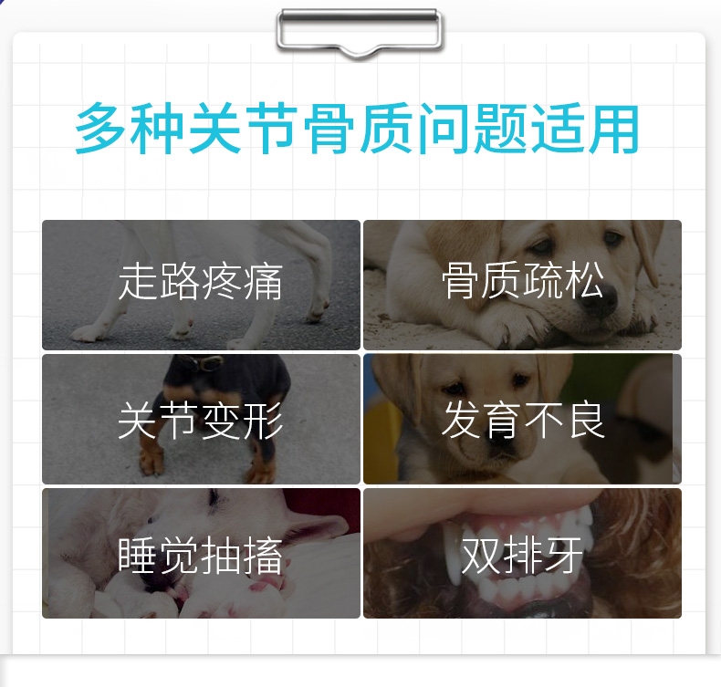 MAG 犬用超能钙鲨鱼软骨粉补钙保健品 400g 骨骼发育保护关节