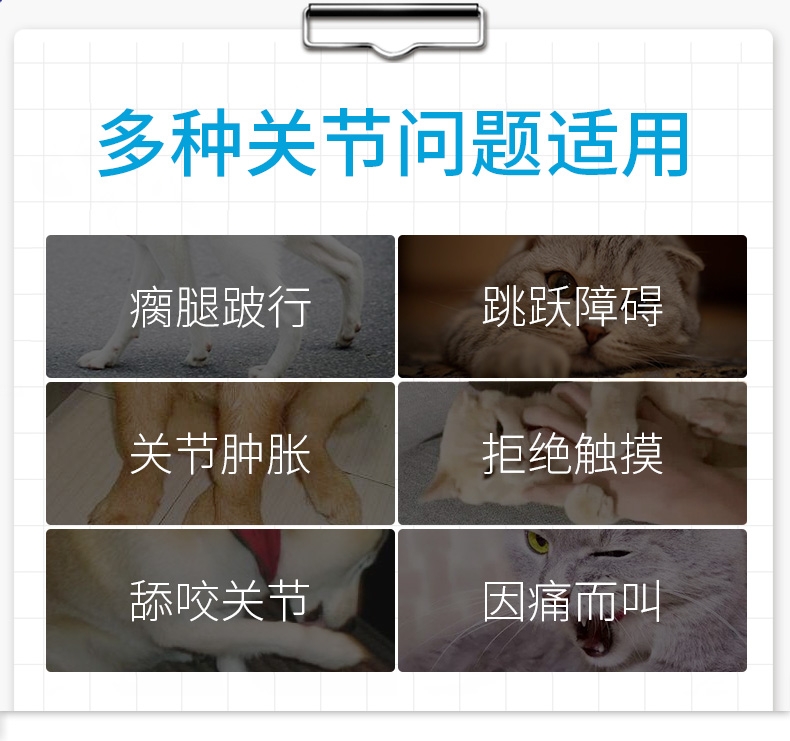 MAG 犬猫用关节生黄金版骨骼宝关节舒宠物关节灵 60片 修复骨折钙片