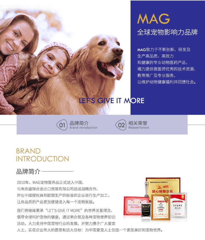 MAG 犬猫用关节生黄金版骨骼宝关节舒宠物关节灵 60片 修复骨折钙片