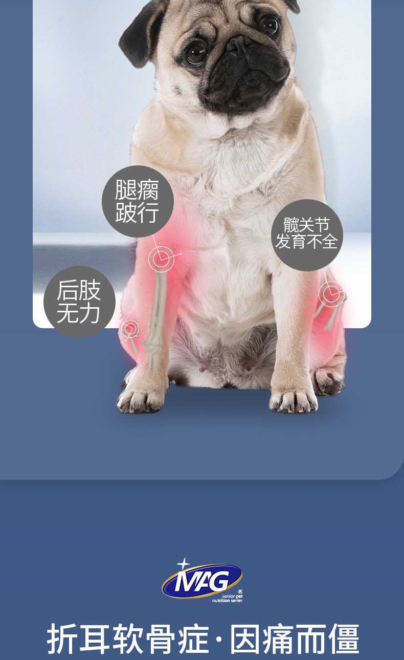 MAG 犬猫用关节生黄金版60片 修复骨折 补充钙质
