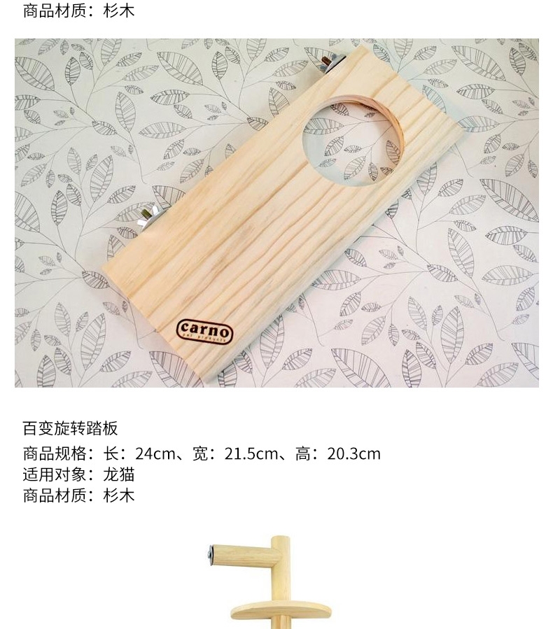 【清仓】carno 木质龙猫玩具用品跳板/窝/木屋/吊链/多款可选