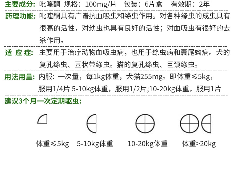 雷米高Ramical 驱虫一粒清猫狗广谱体内打虫药 6片装 杀线虫绦虫吸虫