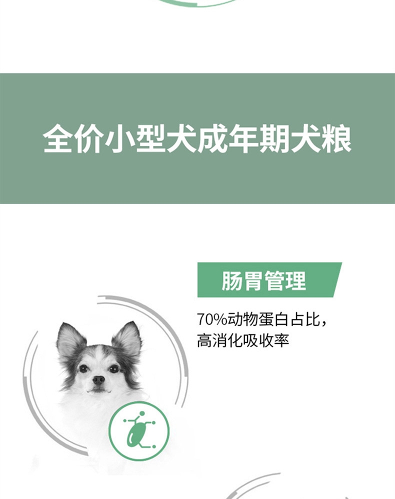 醇粹 小型犬成犬粮 500g 55%含肉量