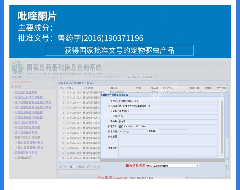 雷米高Ramical 驱虫一粒清猫狗广谱体内打虫药 1片装 杀线虫绦虫吸虫