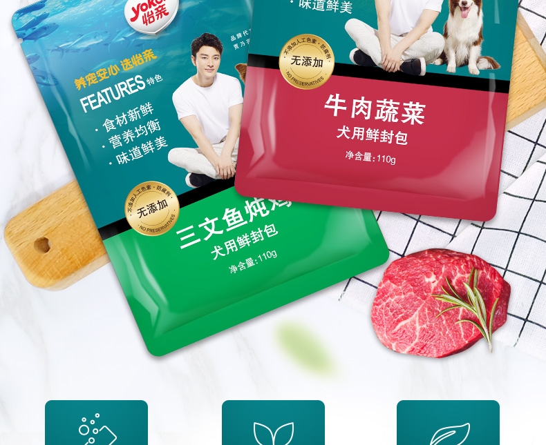 怡亲Yoken 牛肉蔬菜成犬湿粮鲜封包 110g
