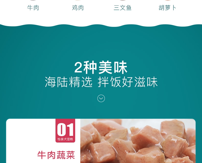 怡亲Yoken 牛肉蔬菜成犬湿粮鲜封包 110g